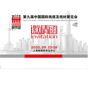 廣東張力科技有限公司誠(chéng)邀您蒞臨第九屆中國(guó)國(guó)際線(xiàn)纜及線(xiàn)材展覽會(huì)